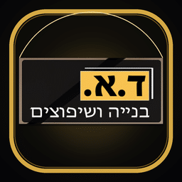 לוגו ד.א. בנייה ושיפוצים